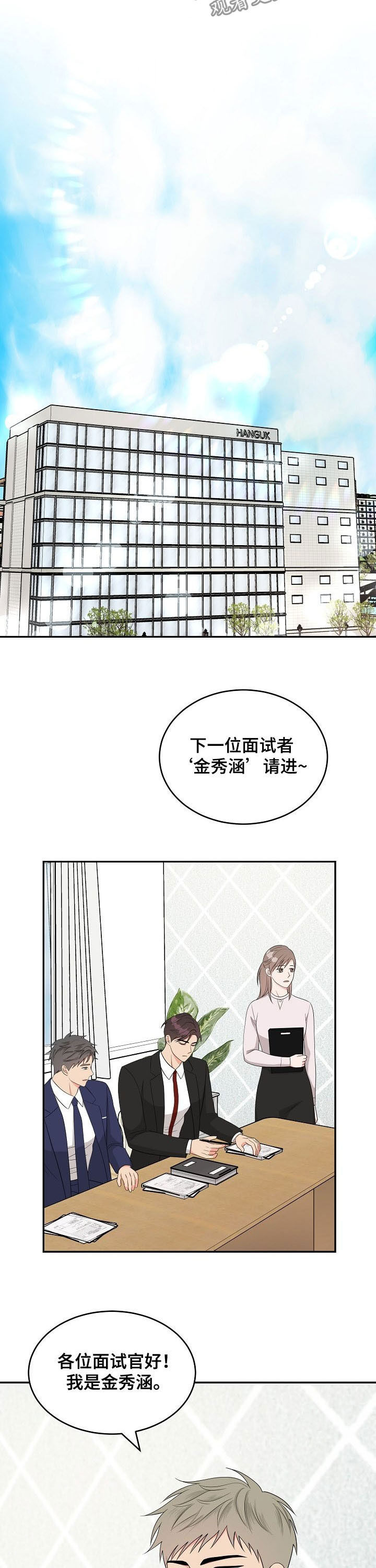 创作灵感漫画,第19章：没时间了1图