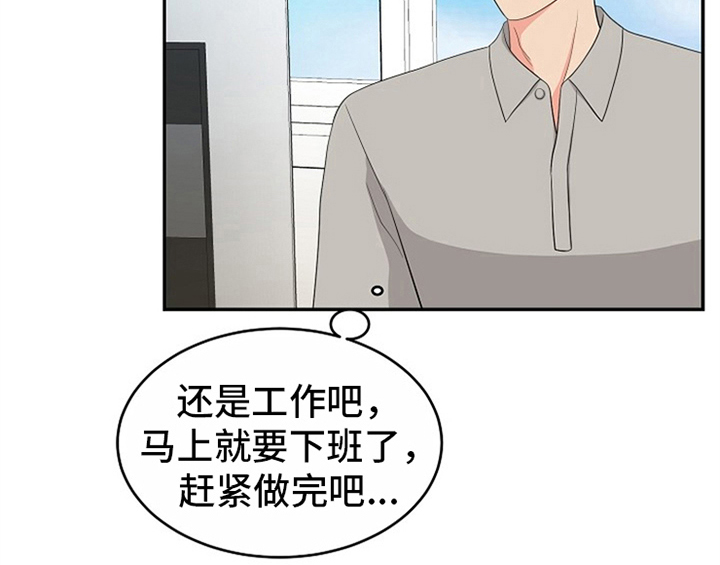 创作灵感搞笑视频漫画,第10章：酒吧1图