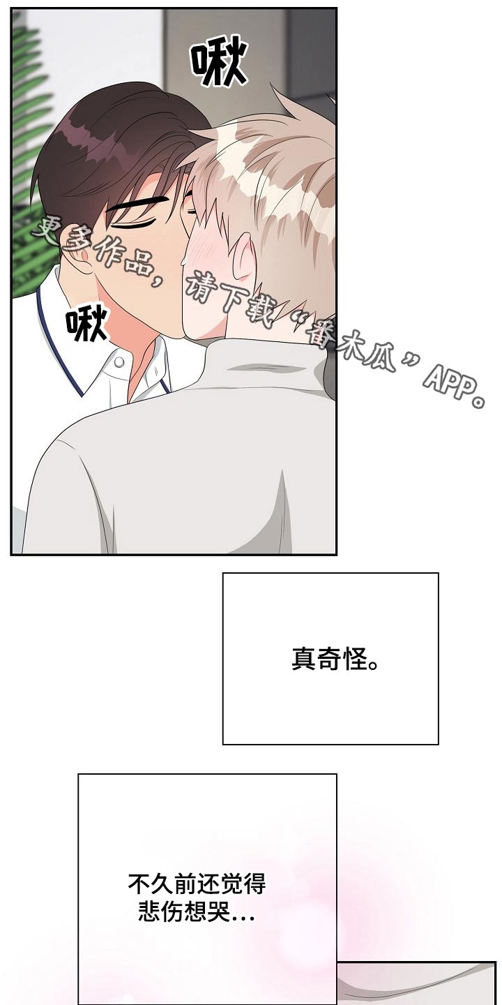 创作灵感英语漫画,第33章：嫉妒1图