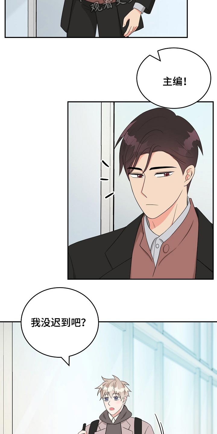 创作灵感官网漫画,第29章：会议1图