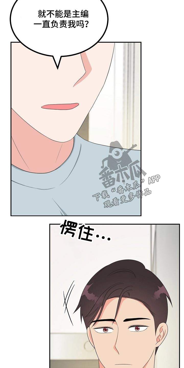 创作灵感来源于什么漫画,第30章：碰面1图