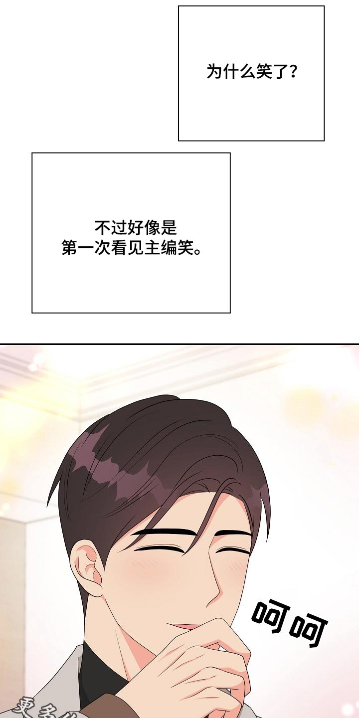 创作灵感电视剧全集漫画,第29章：会议1图