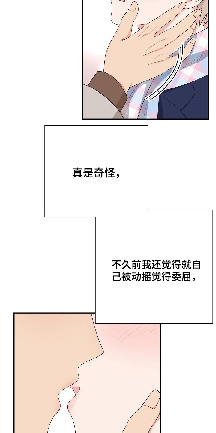 创作灵感话题漫画,第29章：会议1图