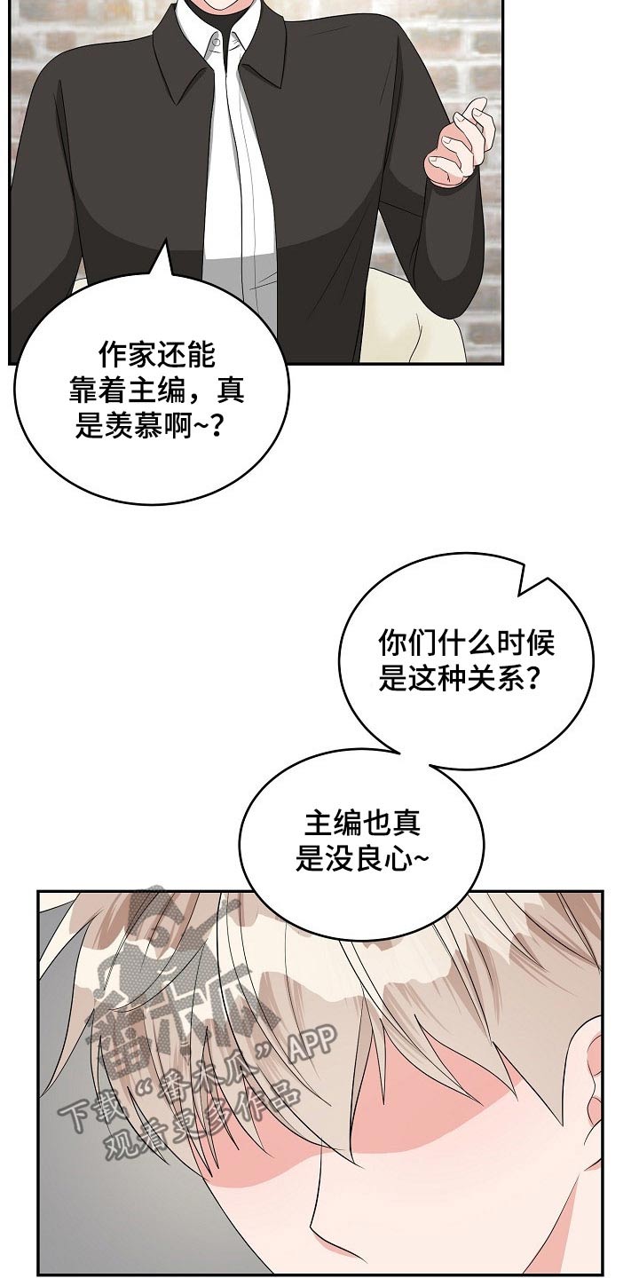 创作灵感第一集漫画,第36章：知道2图