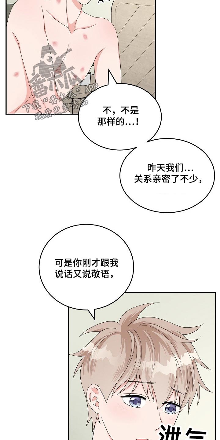 创作灵感国画牡丹教学画牡丹视频漫画,第40章：说不出口1图