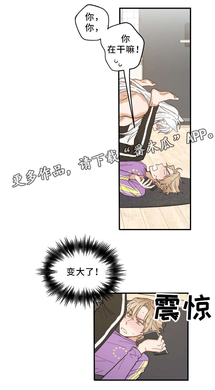 亲爱的喵君免费漫画在线漫画,第5章：推开1图