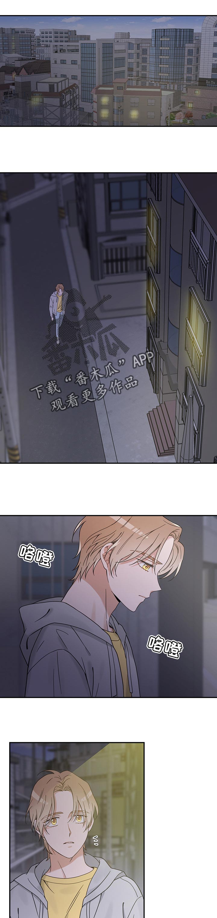 亲爱的喵君免费漫画在线漫画,第105章：一定能找到2图