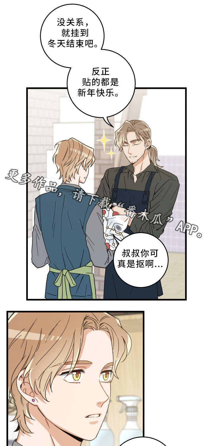亲爱的喵君免费漫画在线漫画,第26章：准备礼物2图