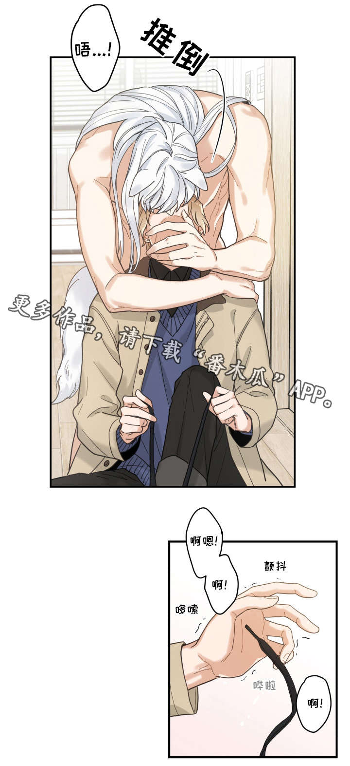 亲爱的喵君免费漫画在线漫画,第10章：负责到底1图
