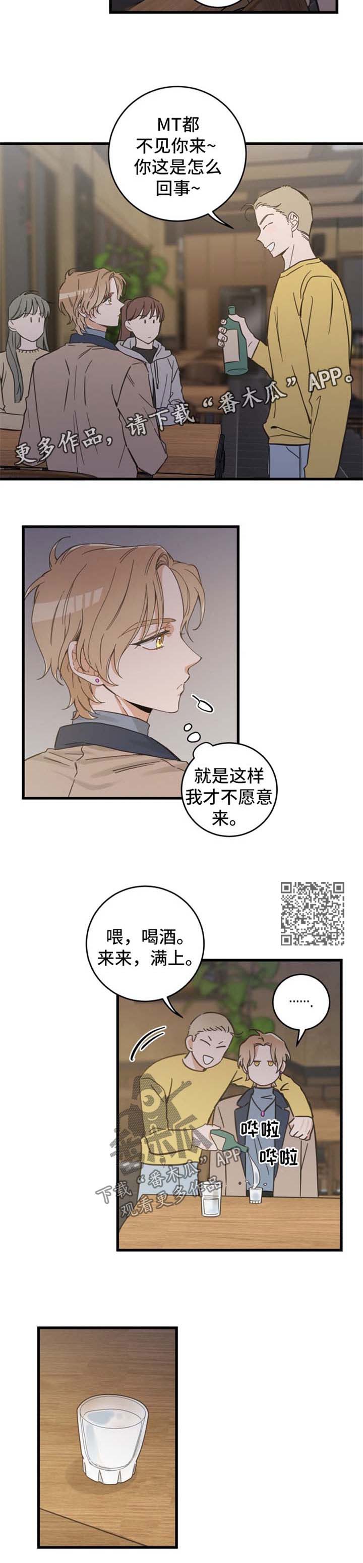 亲爱的喵君免费漫画在线漫画,第74章：安心2图