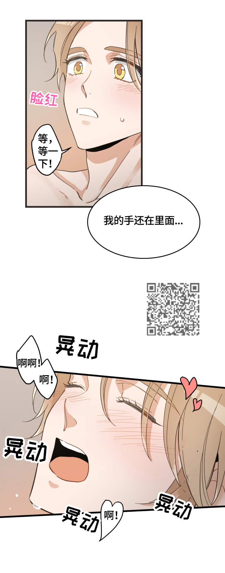 亲爱的喵君免费漫画在线漫画,第73章：聚餐2图
