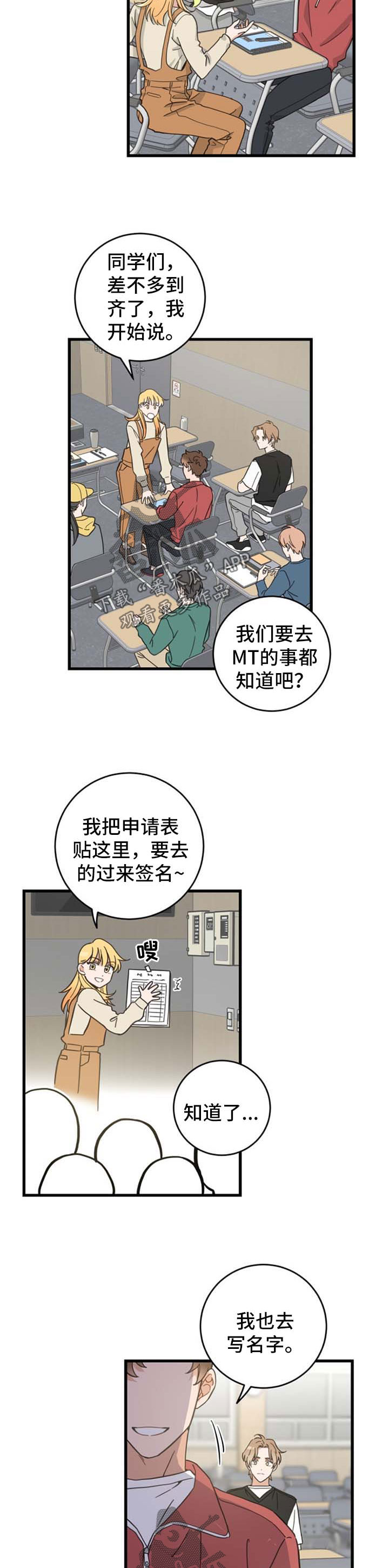 亲爱的喵君免费漫画在线漫画,第90章：像梦一样1图