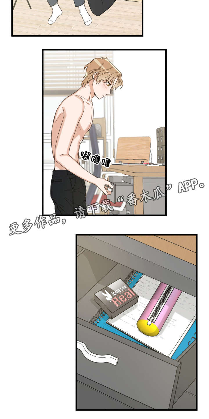 亲爱的喵君免费漫画在线漫画,第25章：分享爱2图