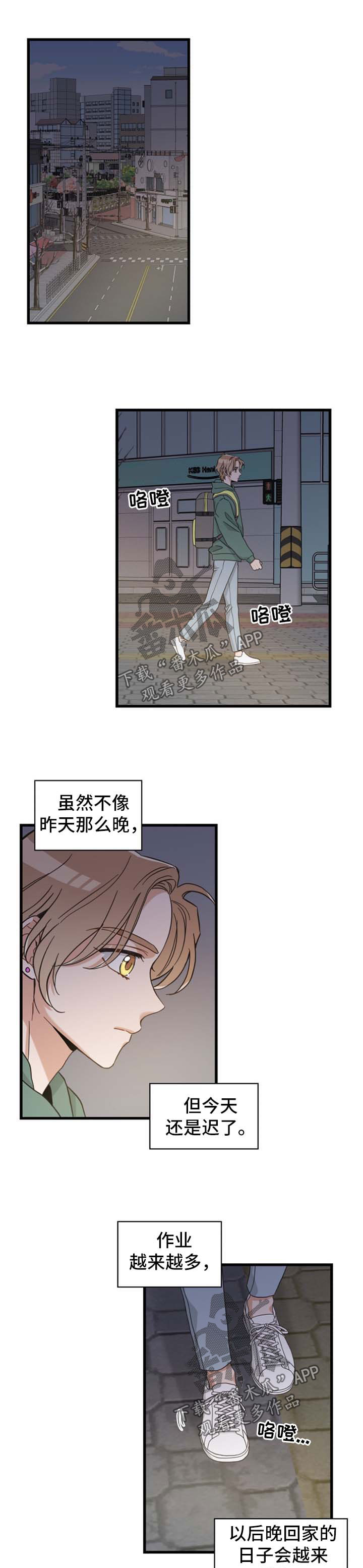 亲爱的喵君免费漫画在线漫画,第90章：像梦一样1图