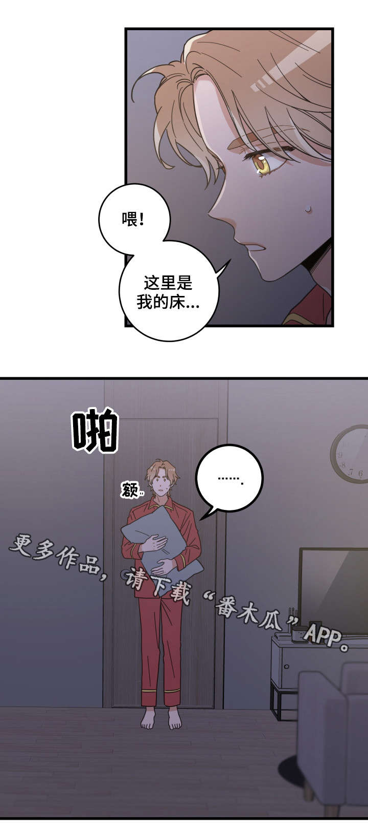 亲爱的喵君免费漫画在线漫画,第39章：你别走2图
