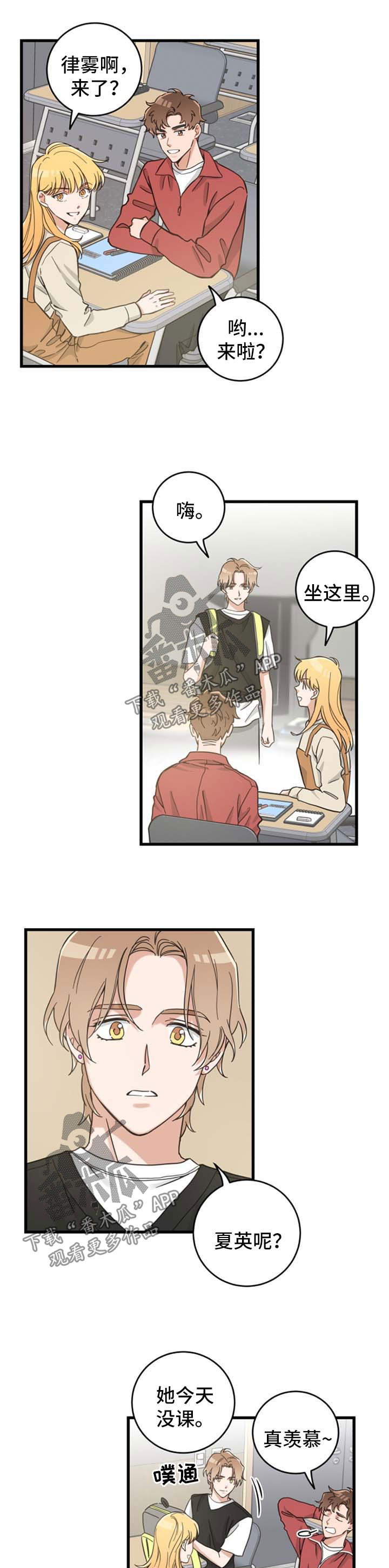 亲爱的喵君免费漫画在线漫画,第90章：像梦一样2图