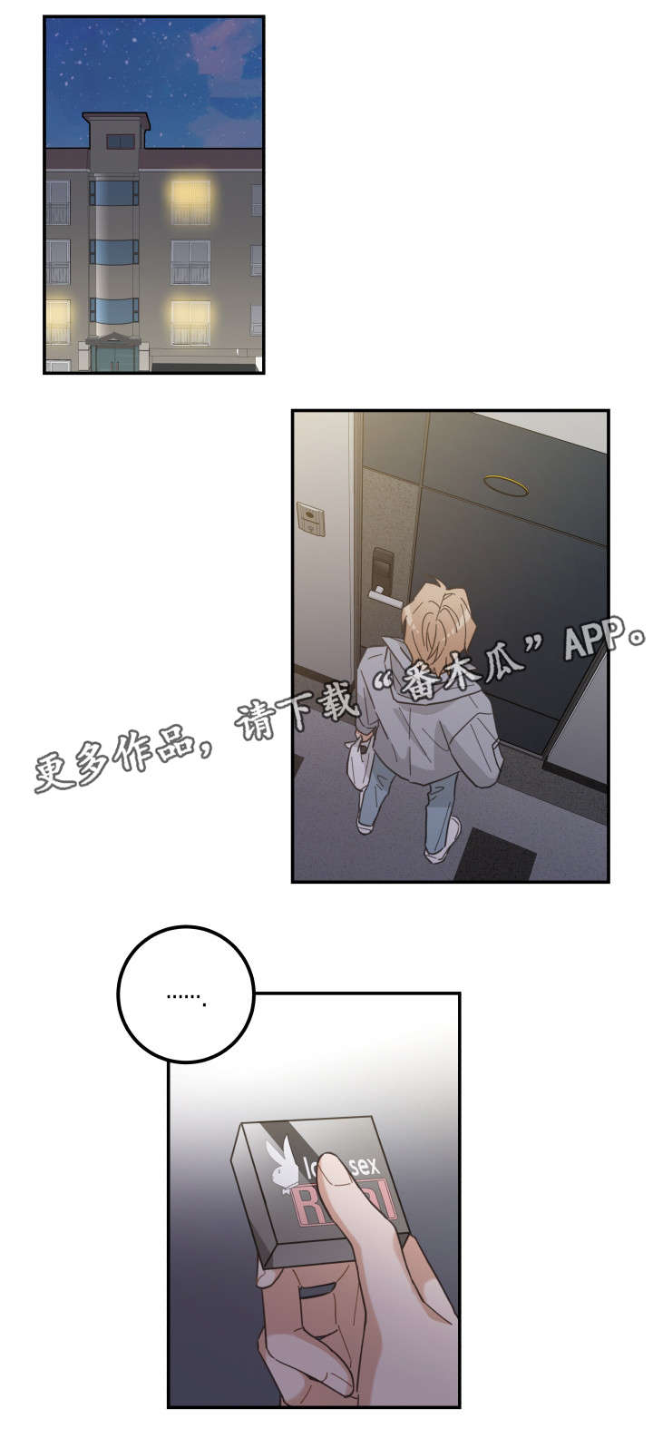 亲爱的喵君免费漫画在线漫画,第19章：脱口而出1图