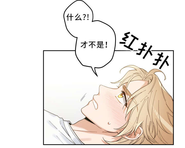 亲爱的喵君漫画,第8章：又变回去了1图