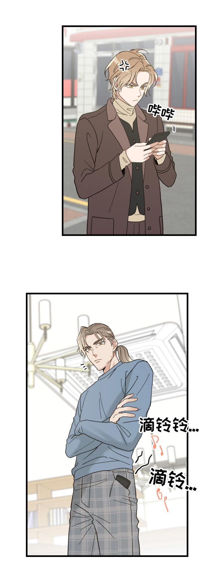 亲爱的喵君免费漫画在线漫画,第62章：拒绝2图