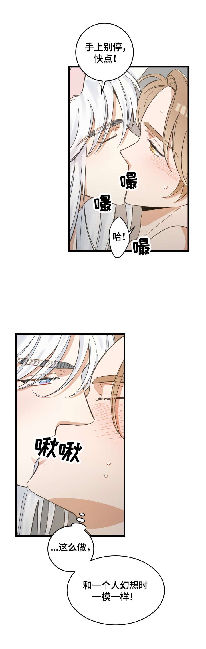 亲爱的喵君免费漫画在线漫画,第72章：戏弄1图