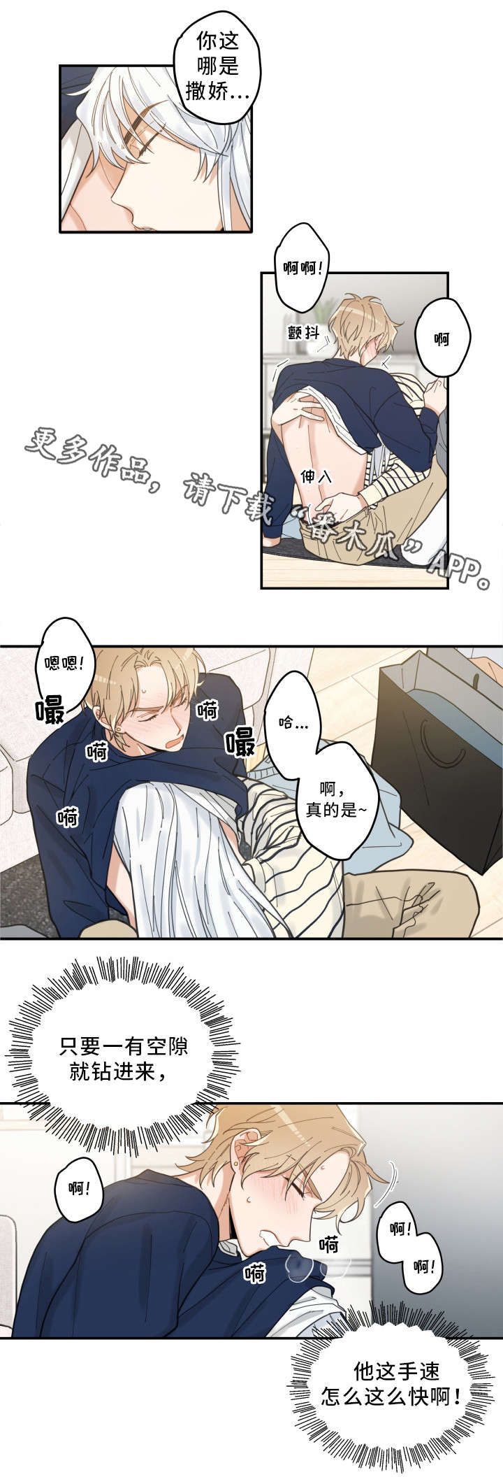 亲爱的喵君免费漫画在线漫画,第9章：换衣服2图