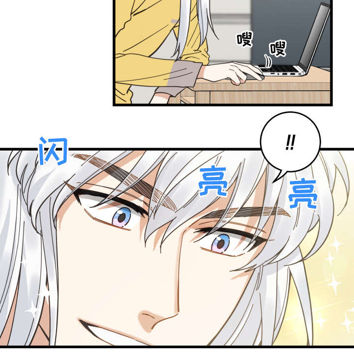 亲爱的喵君免费漫画在线漫画,第26章：准备礼物1图