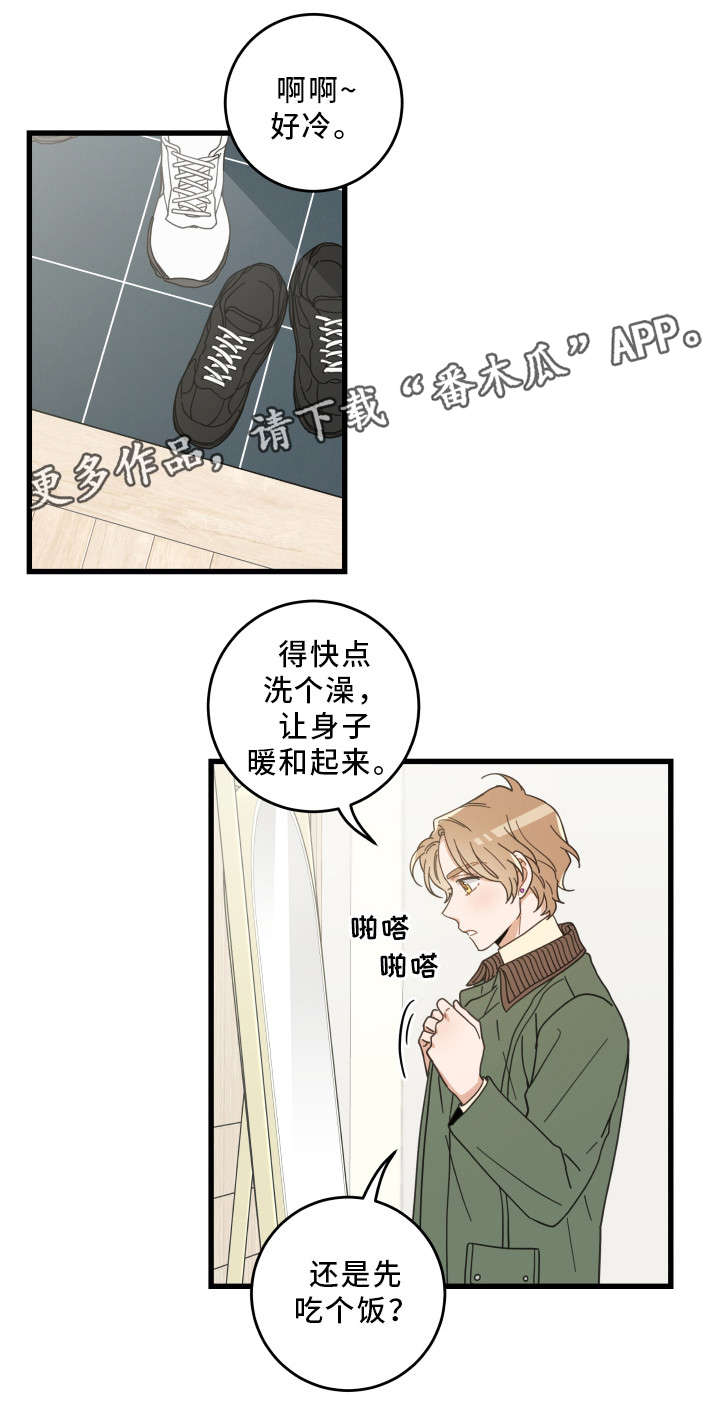 亲爱的喵君漫画,第34章：味道1图