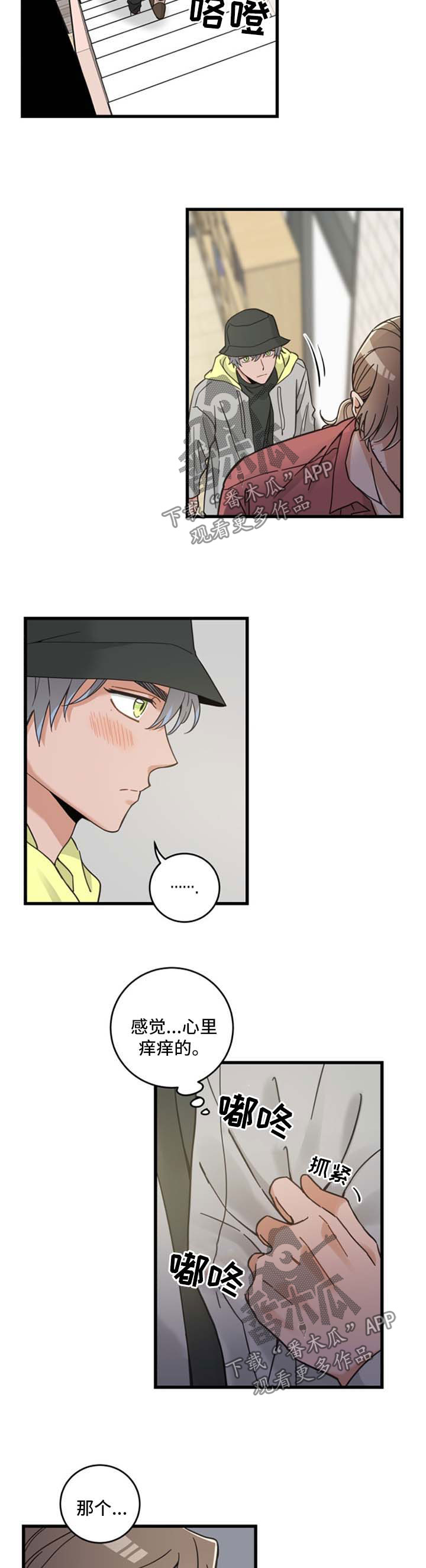 亲爱的喵君免费漫画在线漫画,第87章：不放弃1图