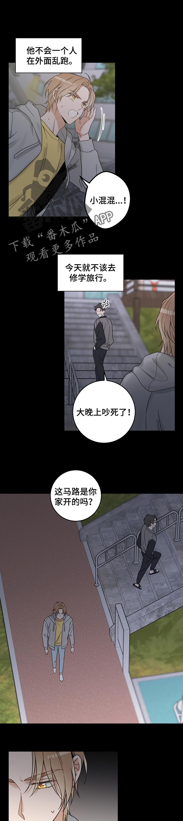 亲爱的喵君免费漫画在线漫画,第105章：一定能找到1图