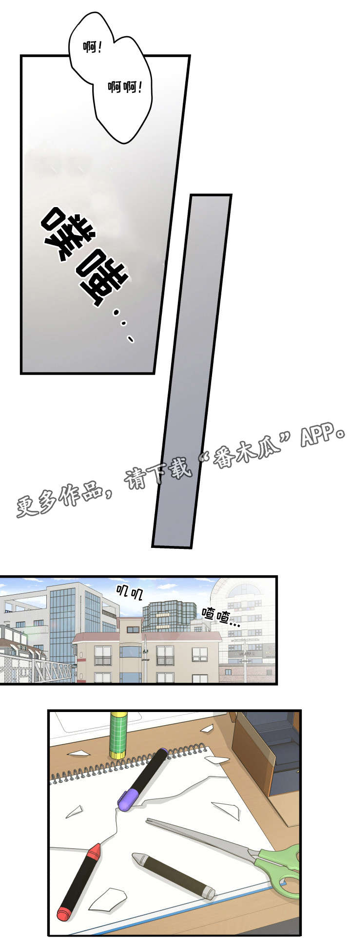 亲爱的喵君免费漫画在线漫画,第30章：最好的礼物1图