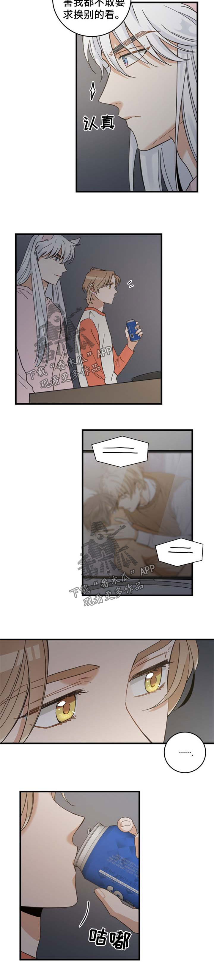 亲爱的喵君免费漫画在线漫画,第75章：我们聊聊2图