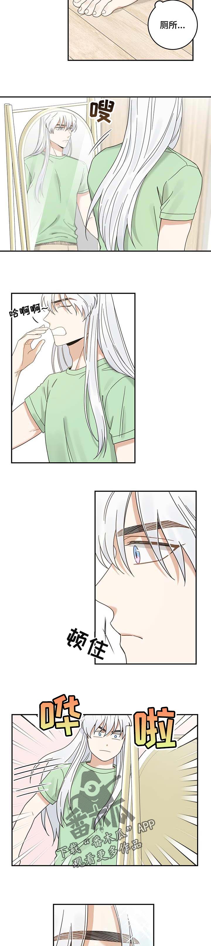 亲爱的喵君免费漫画在线漫画,第115章：变成人了1图