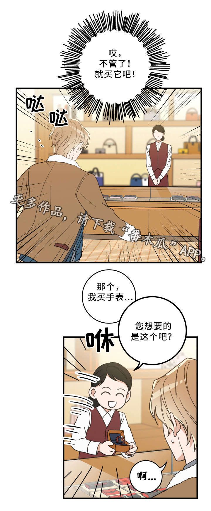 亲爱的喵君免费漫画在线漫画,第27章：圣诞1图