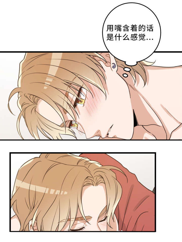 亲爱的喵君免费漫画在线漫画,第25章：分享爱2图