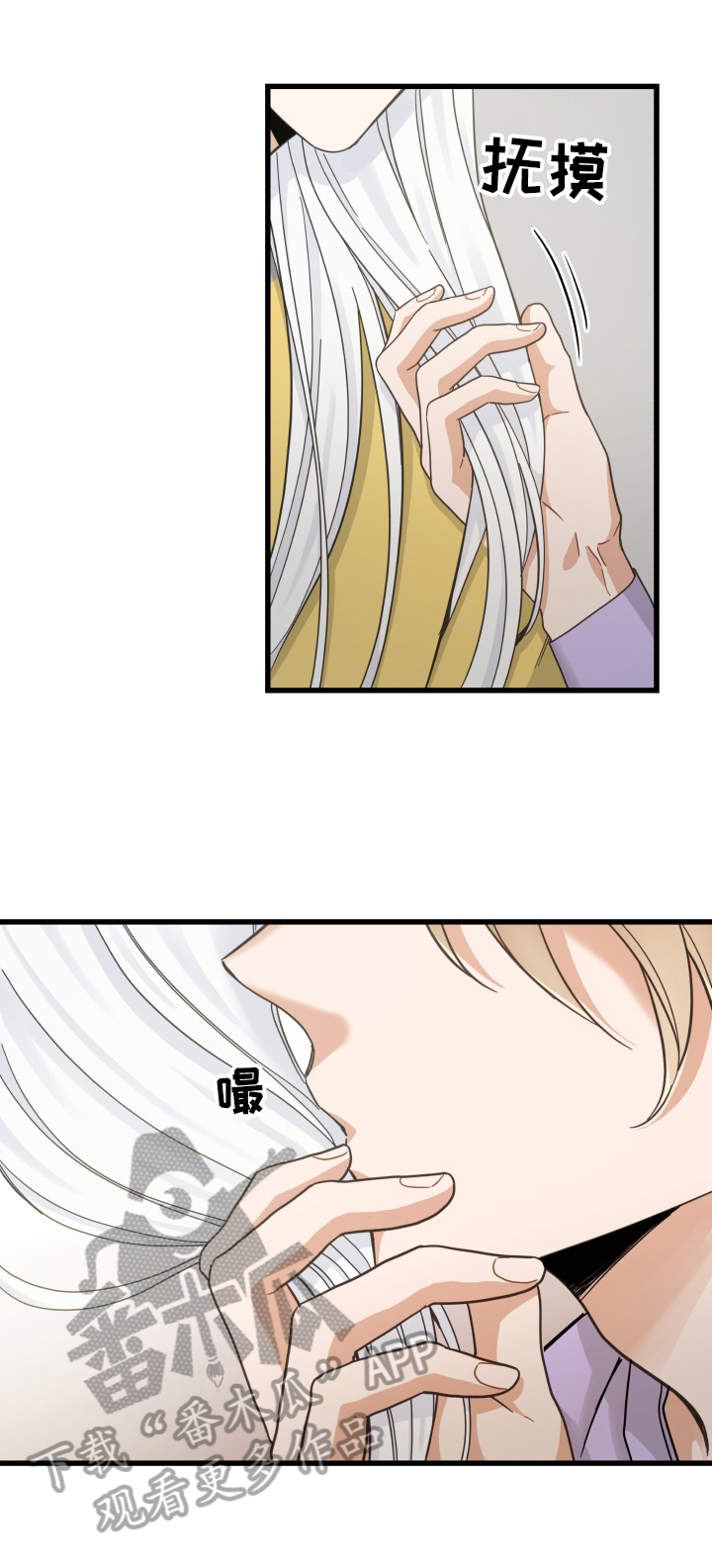 亲爱的喵君免费漫画在线漫画,第71章：原谅2图