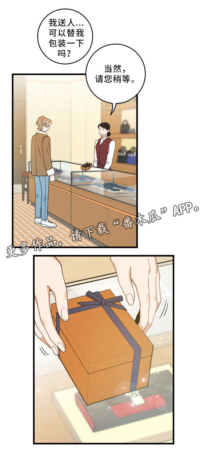 亲爱的喵君免费漫画在线漫画,第27章：圣诞2图