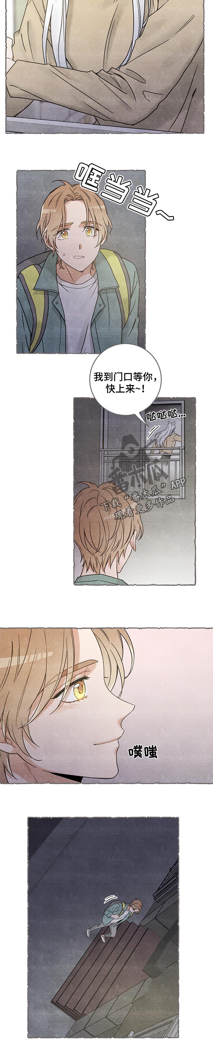 亲爱的喵君免费漫画在线漫画,第107章：我想再次见到你2图