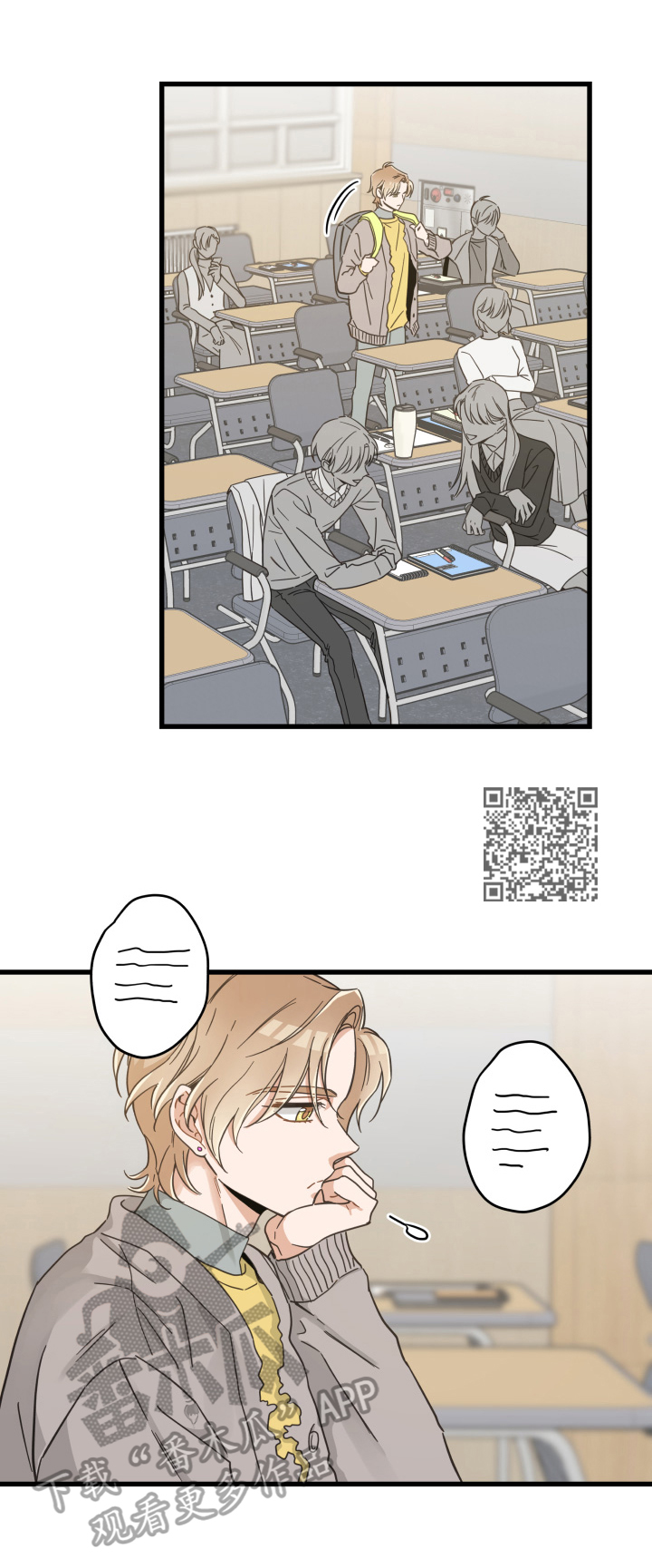 亲爱的喵君免费漫画在线漫画,第68章：打招呼1图