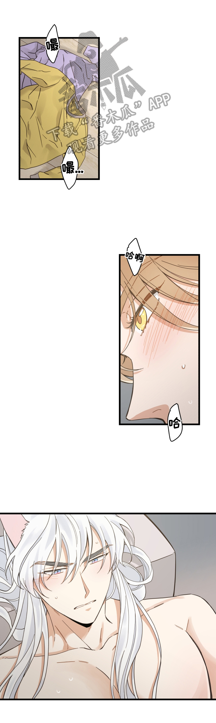 亲爱的喵君免费漫画在线漫画,第72章：戏弄1图
