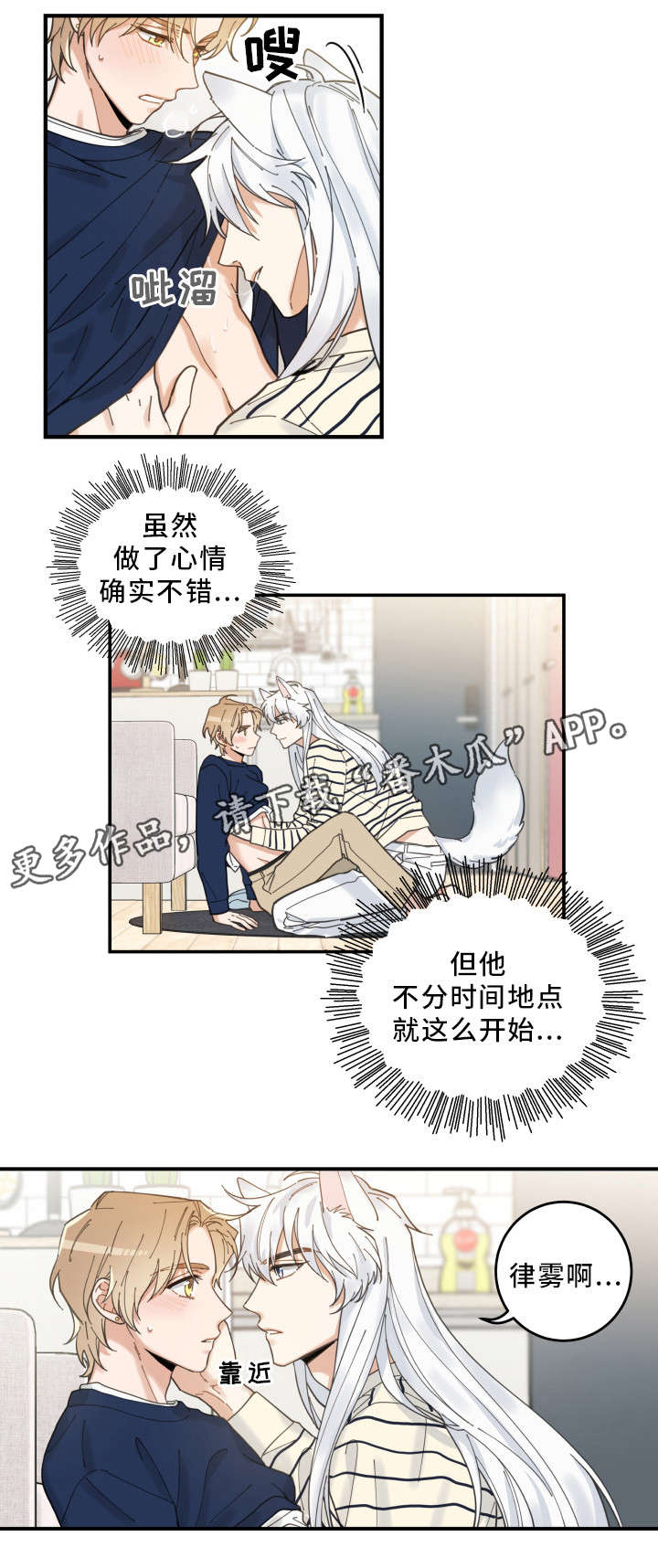 亲爱的喵君免费漫画在线漫画,第9章：换衣服1图
