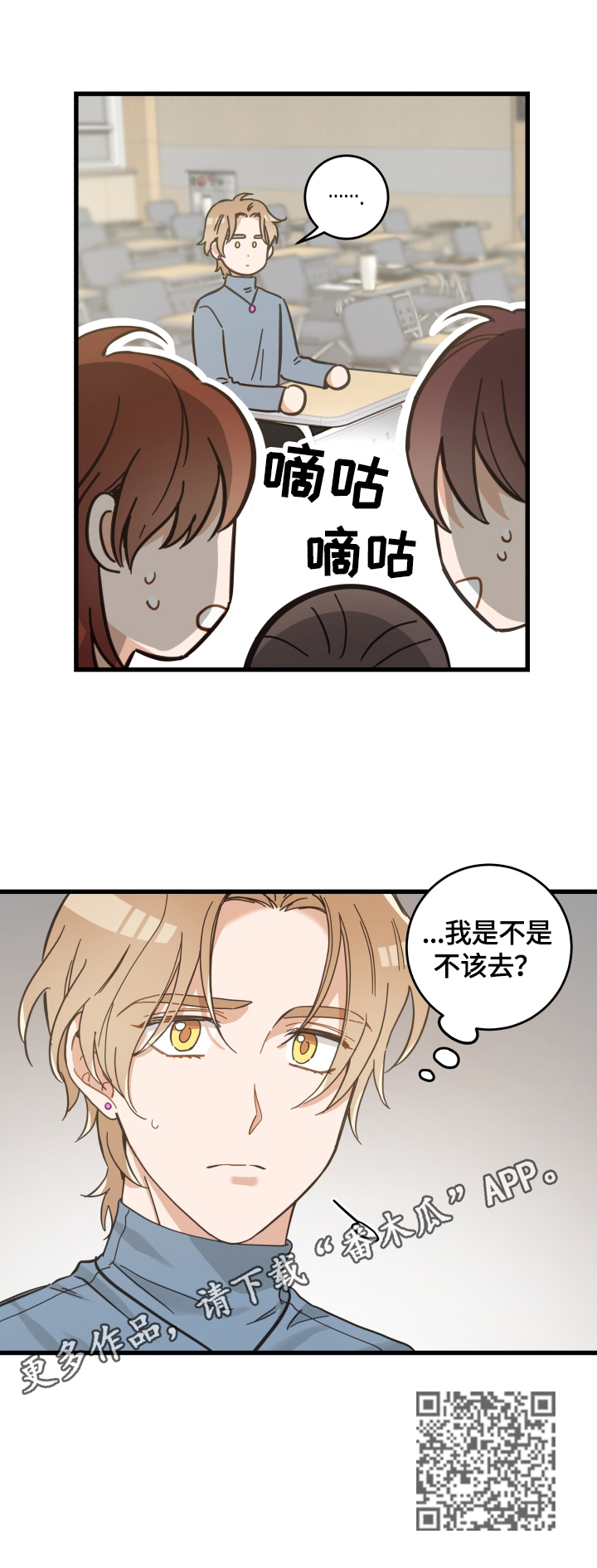亲爱的喵君免费漫画在线漫画,第73章：聚餐2图