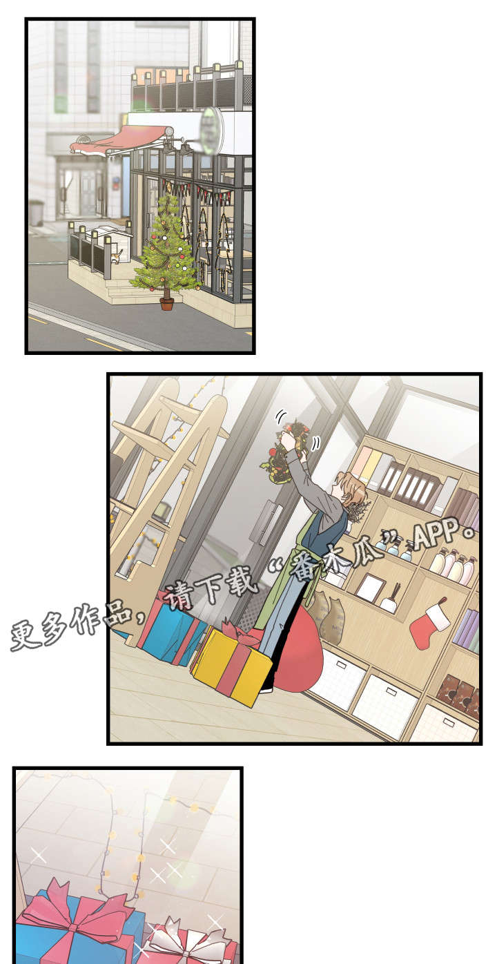 亲爱的喵君免费漫画在线漫画,第26章：准备礼物2图