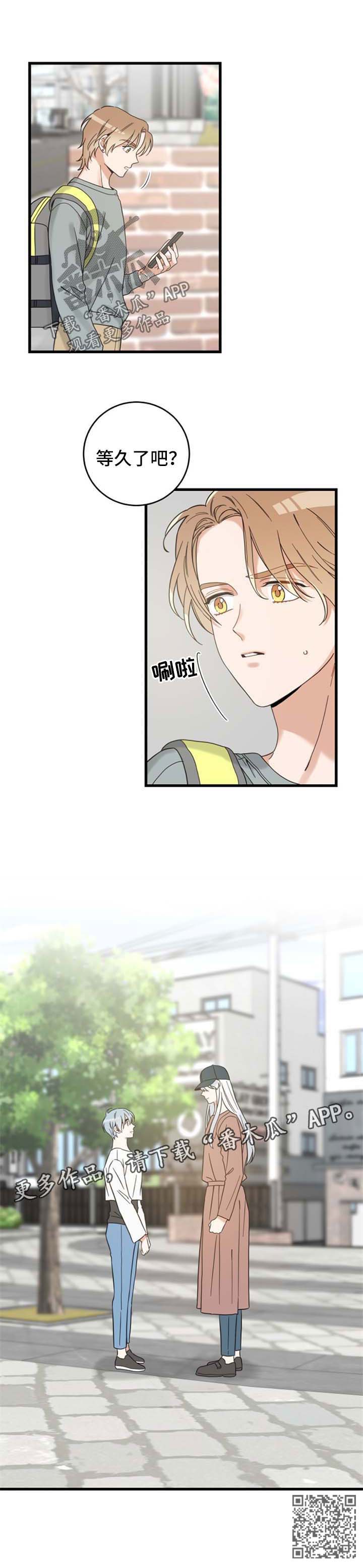 亲爱的喵君漫画,第98章：跟踪1图