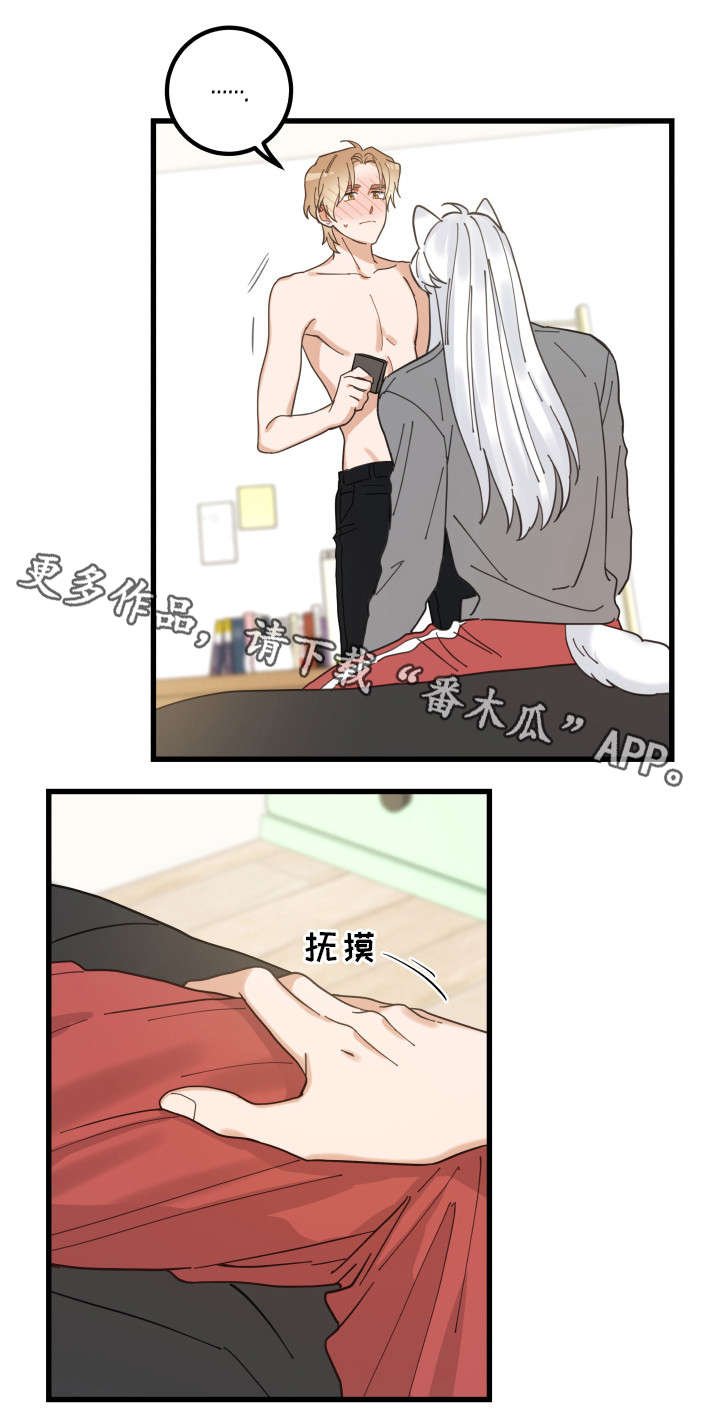 亲爱的喵君免费漫画在线漫画,第25章：分享爱1图