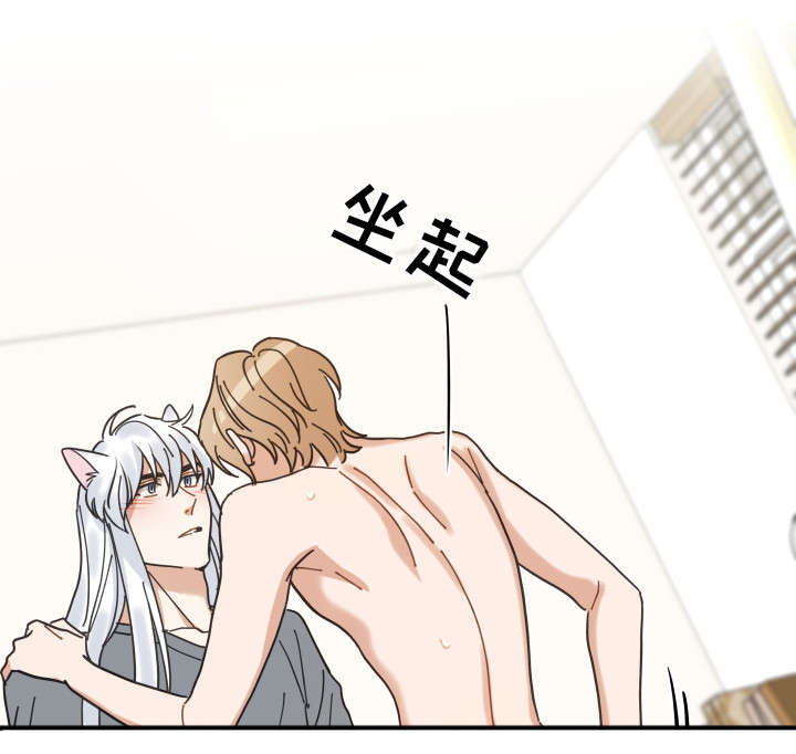 亲爱的喵君免费漫画在线漫画,第25章：分享爱1图