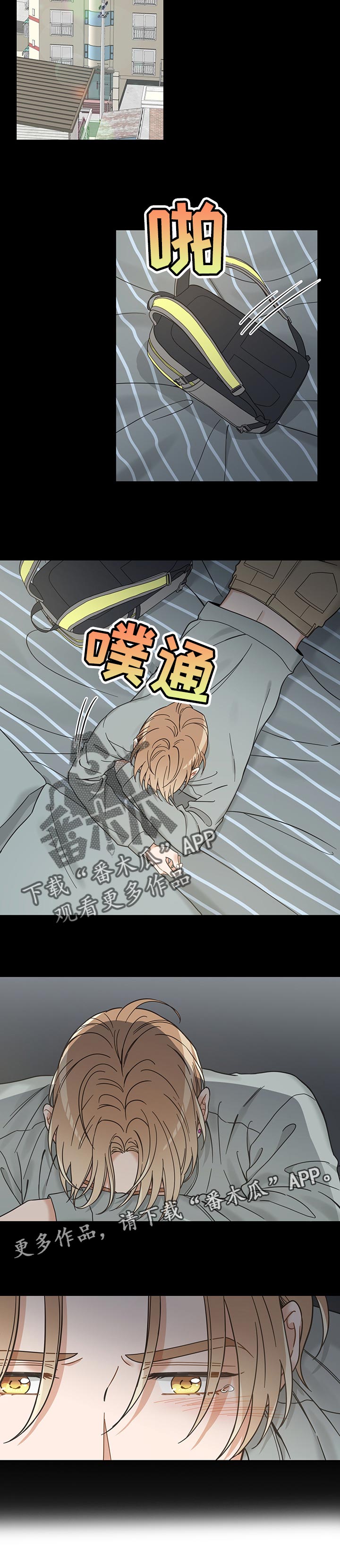 亲爱的喵君免费漫画在线漫画,第100章：别碰我1图