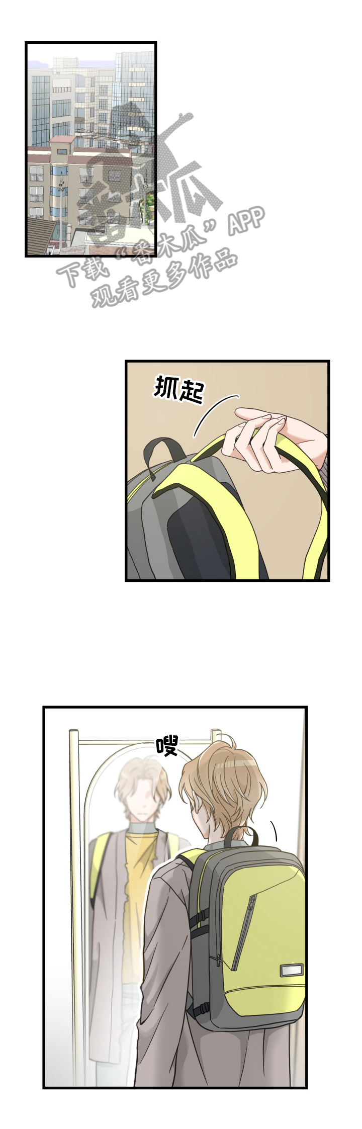 亲爱的喵君免费漫画在线漫画,第68章：打招呼1图