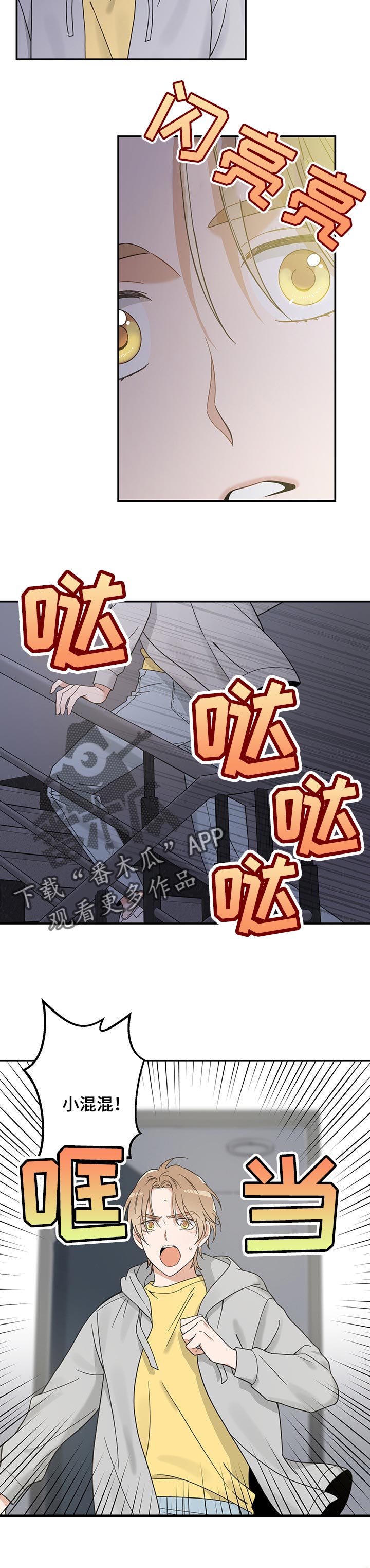 亲爱的喵君免费漫画在线漫画,第105章：一定能找到1图