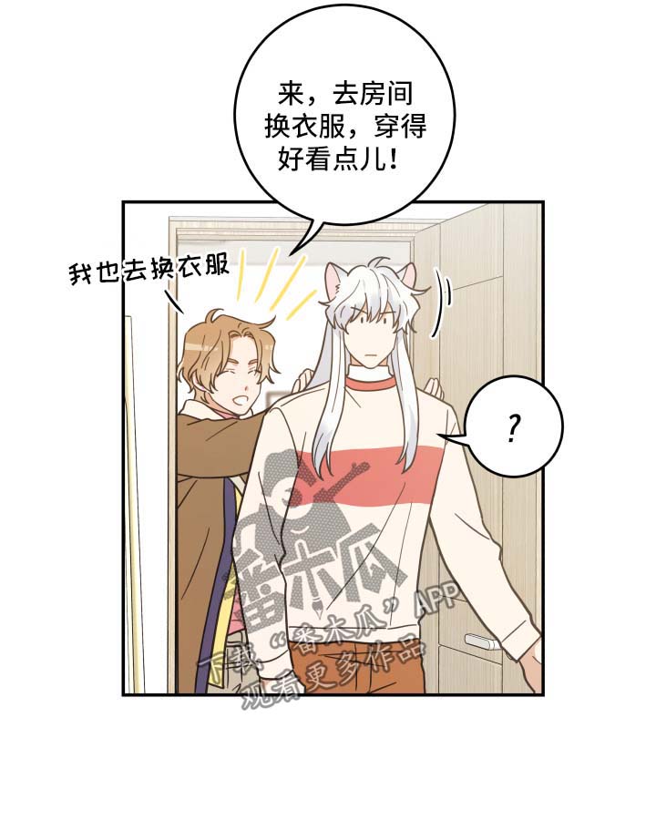 亲爱的喵君免费漫画在线漫画,第48章：两人约会2图