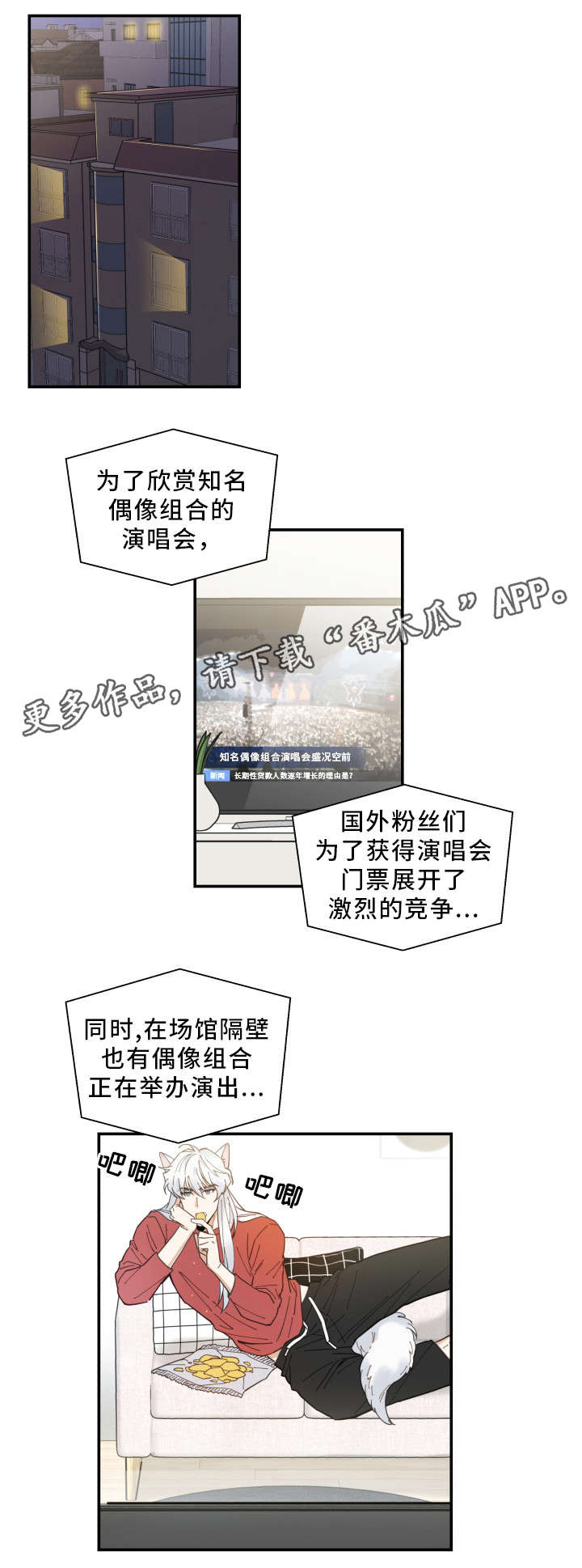 亲爱的喵君免费漫画在线漫画,第9章：换衣服1图